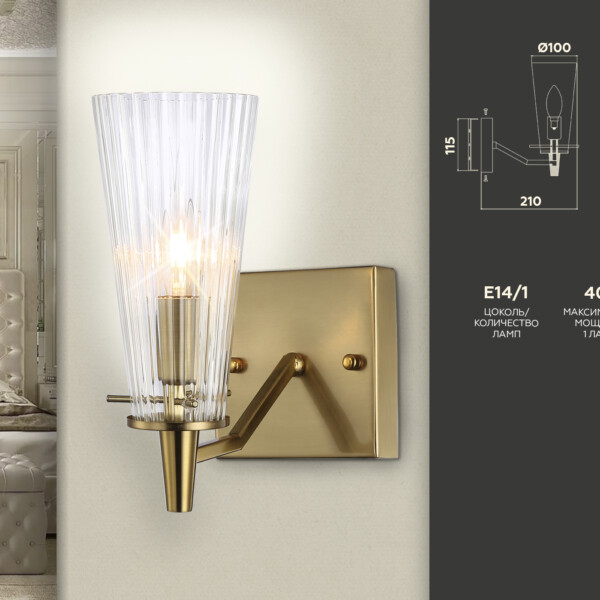 TR3236 BS/FR латунь/белый матовый E14 max 40W 250*120*210