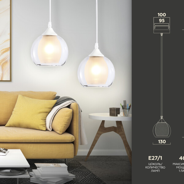 TR3538 WH/CL/FR белый/прозрачный/белый матовый E27 max 40W D130*800