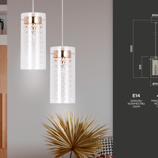 TR3660 GD/CL золото/прозрачный E14 max 40W D110*1000