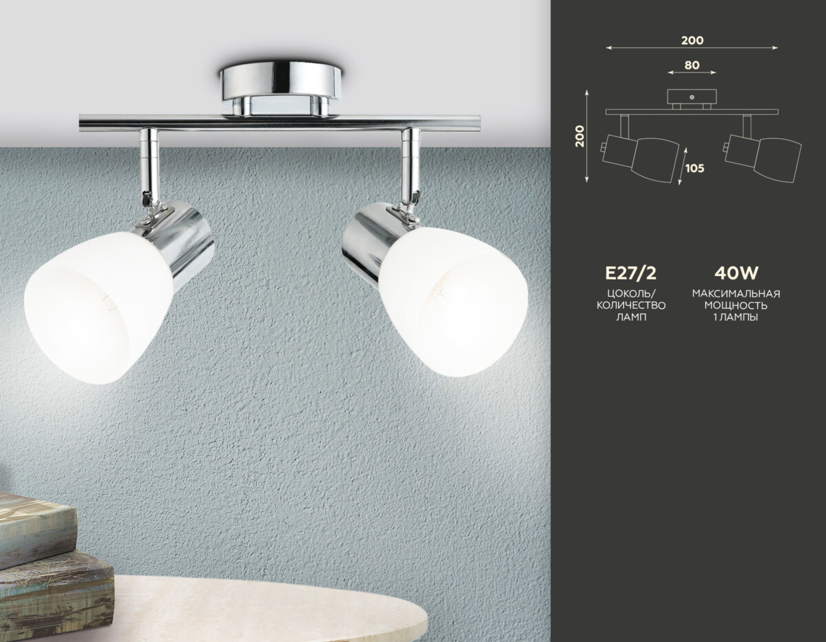 TR3963/2 CH/FR хром/белый матовый E27*2 max 40W 200*105*200 — изображение 5