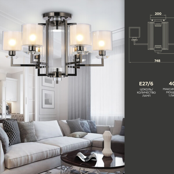 TR4422/6 DCH/CL/FR черный хром/прозрачный/белый матовый E27*6 max 40W D748*463