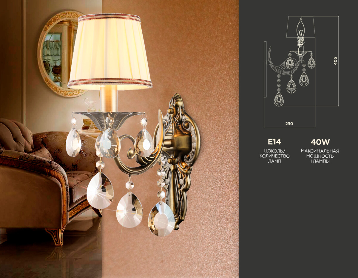 TR4578 SB/WH бронза/белый E14 max 40W 405*130*230 — изображение 1