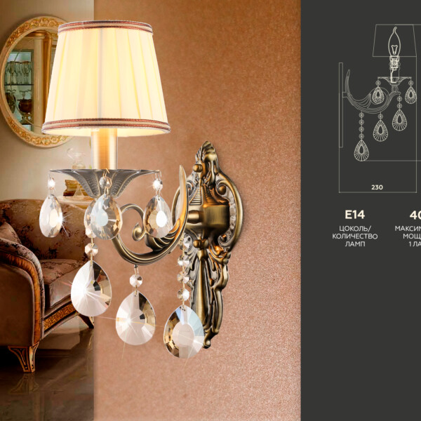 TR4578 SB/WH бронза/белый E14 max 40W 405*130*230