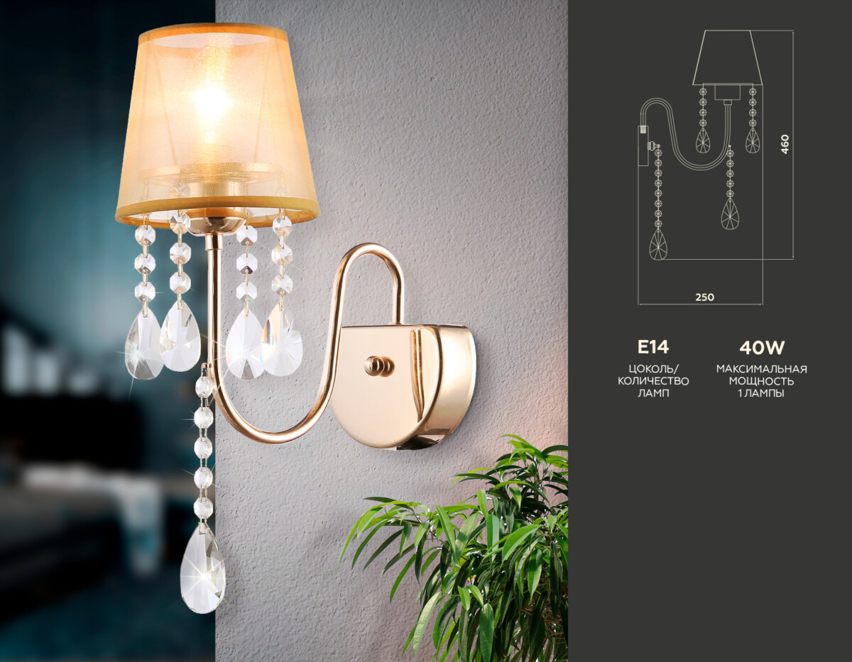 TR4596_compl TR4596 GD золото E14 max 40W 460*140*250 — изображение 1