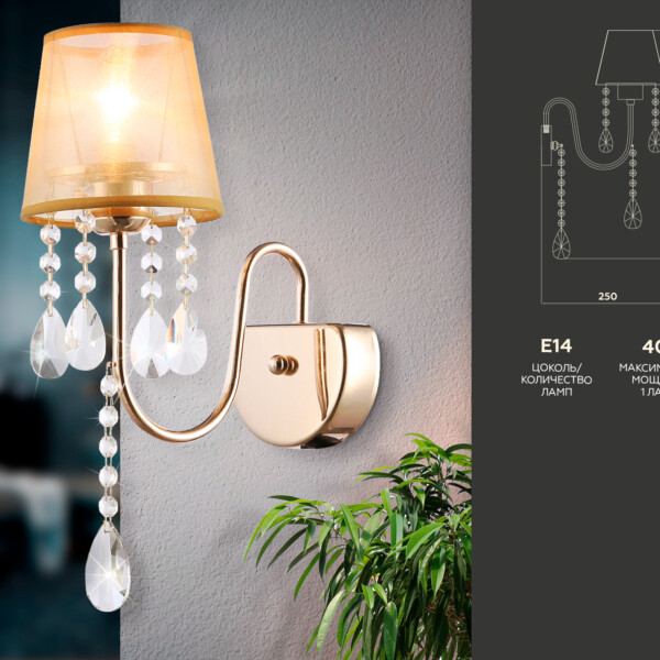 TR4596 GD золото E14 max 40W 460*140*250