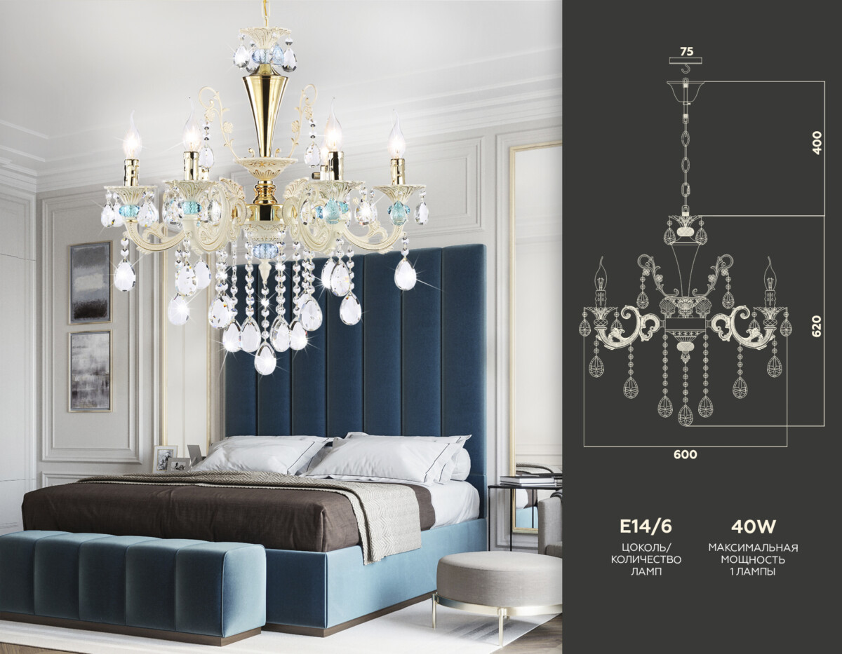 TR4923_compl TR4923/6 GD/WH/BL золото/белый/голубой E14*6 max 40W D600*620 — изображение 1
