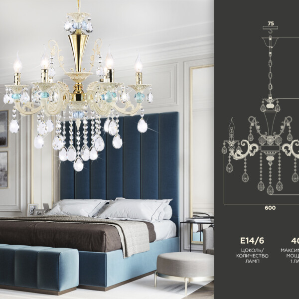 TR4923/6 GD/WH/BL золото/белый/голубой E14*6 max 40W D600*620