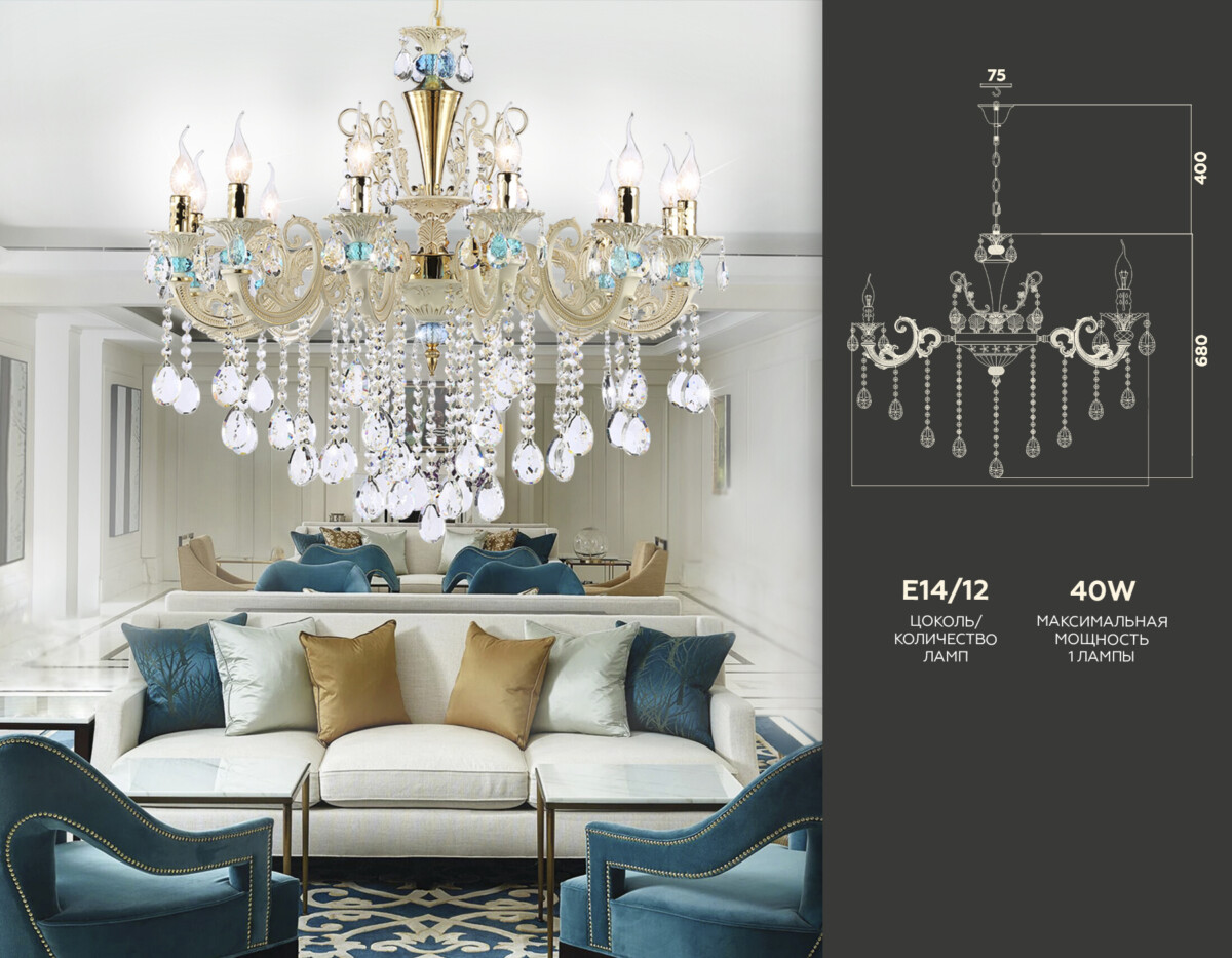 TR4929_compl TR4929/12 GD/WH/CL золото/белый/прозрачный E14*12 max 40W D910*680 — изображение 1