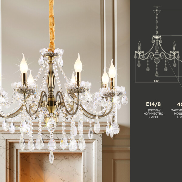 TR4950/8 SB/CL бронза/прозрачный E14/8 max 40W D620*585