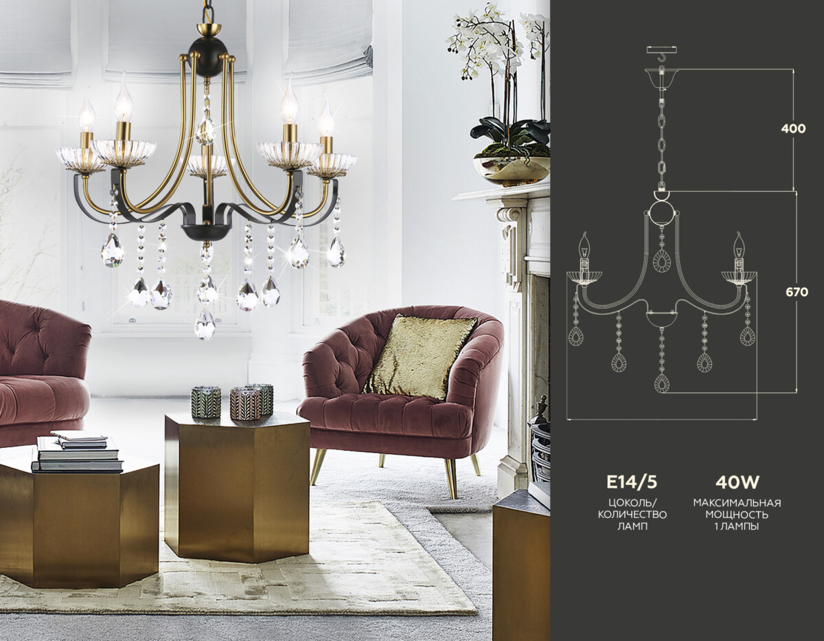 TR4952/5 BK/GD/CL черный/золото/прозрачный E14*5 max 40W D620*670 — изображение 1