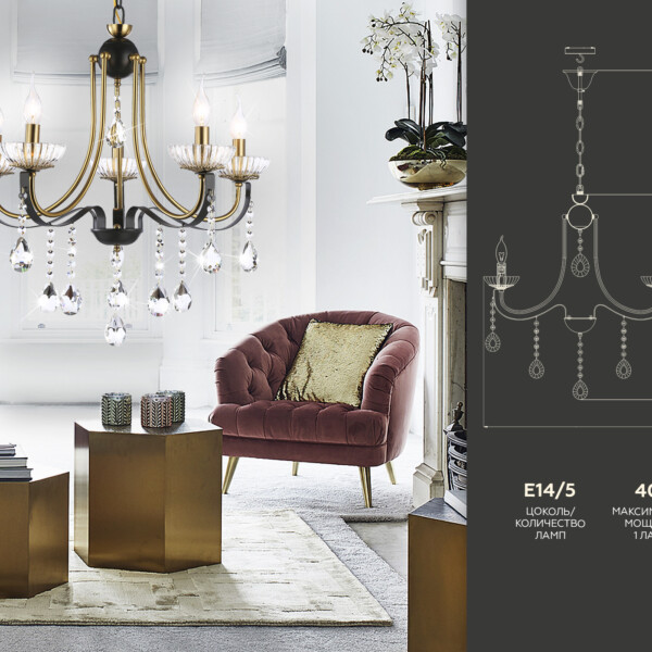 TR4952/5 BK/GD/CL черный/золото/прозрачный E14*5 max 40W D620*670