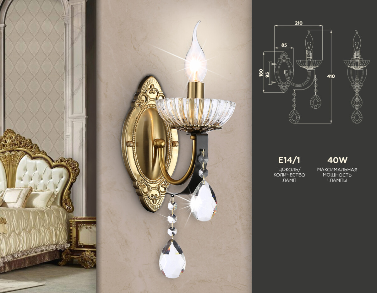 TR4954 BK/GD/CL черный/золото/прозрачный E14 max 40W 410*120*210 — изображение 1