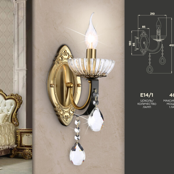 TR4954 BK/GD/CL черный/золото/прозрачный E14 max 40W 410*120*210