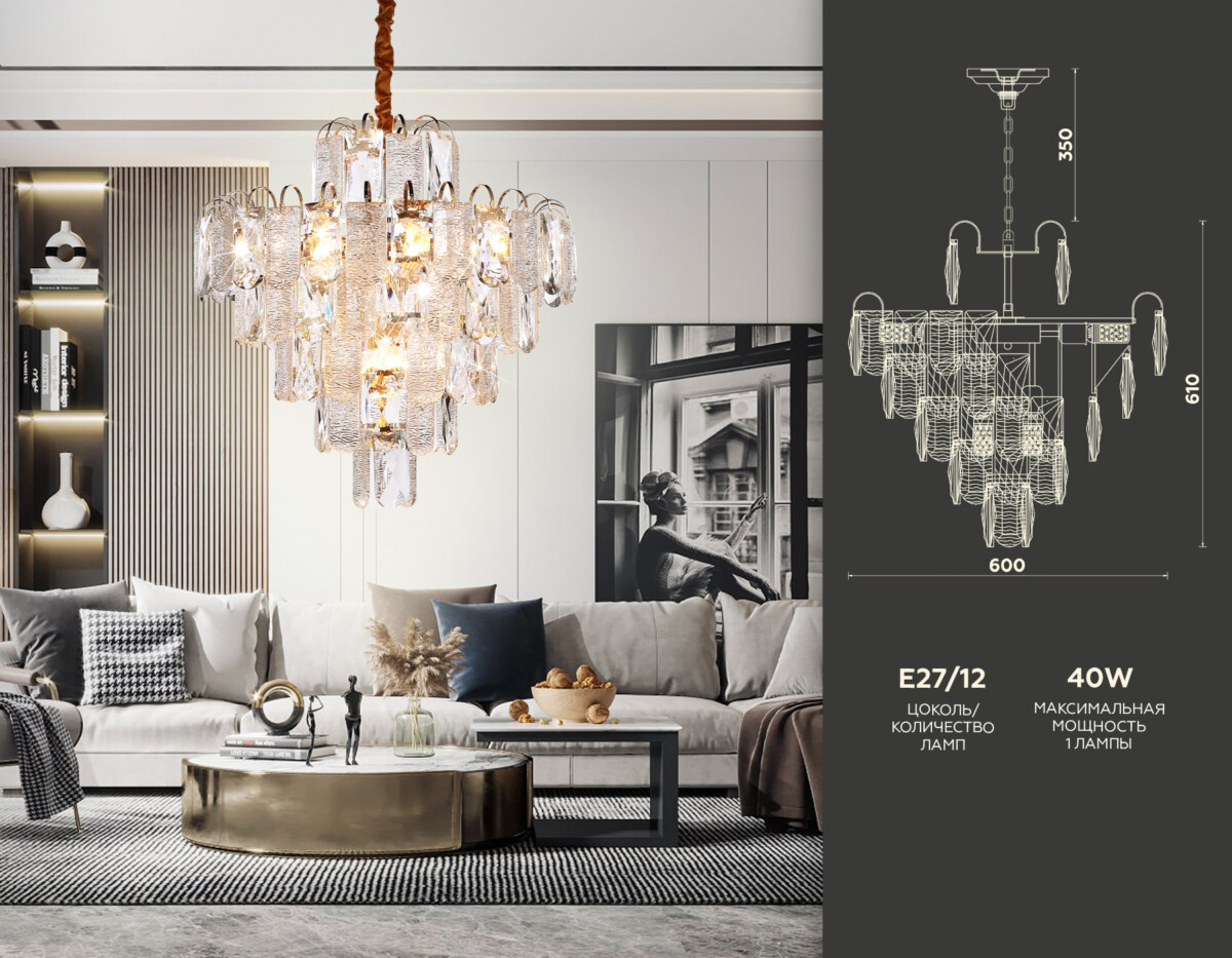 TR5233_compl TR5233/12 SGD/CL/FR золото/прозрачный/белый матовый E27*12 max 40W D600*610 — изображение 1