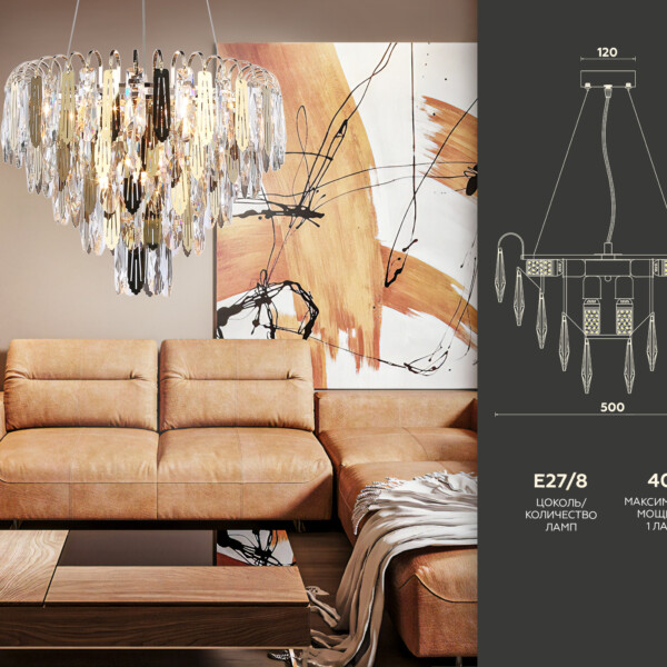 TR5256/8 SGD/CL золото/прозрачный E27*8 max 40W D500*350