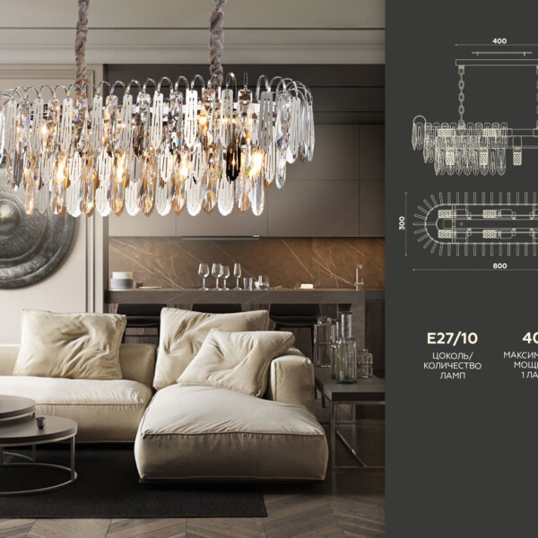 TR5259/10 CH/CL хром/прозрачный E27*10 max 40W 800*300*270