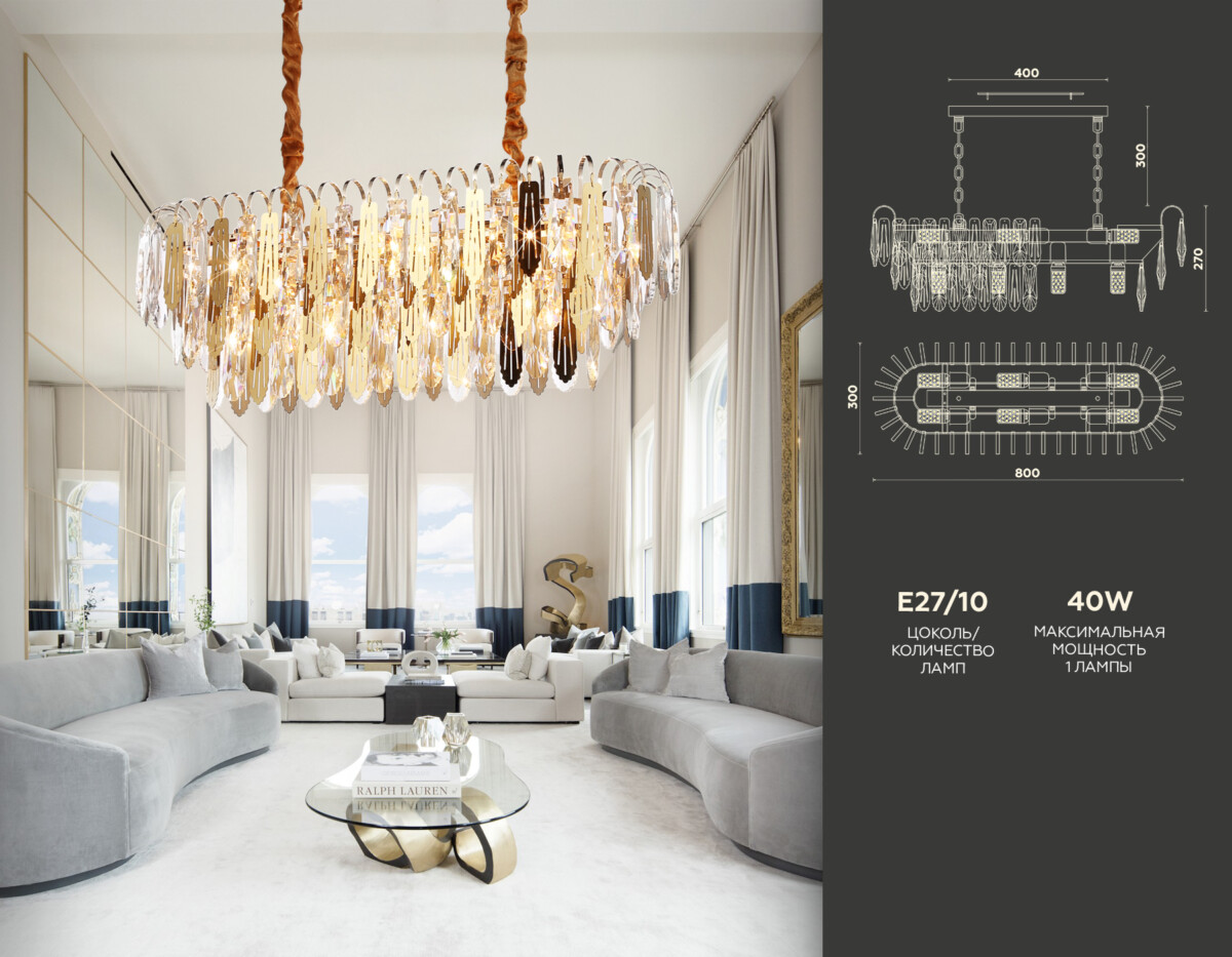 TR5260/10 SGD/CL золото/прозрачный E27*10 max 40W 800*300*270 — изображение 1