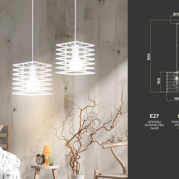 TR8410 WH белый E27 max 60W 160*160*950