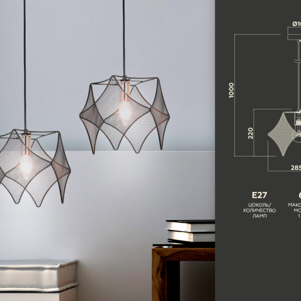 TR8421 BK/GD черный/золото E14 max 40W D285*1000