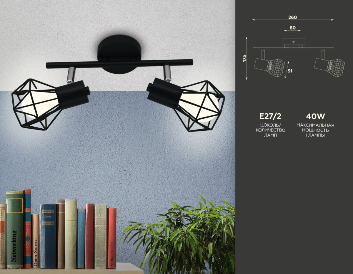 TR8621/2 BK/CH черный/хром E27*2 max 40W 260*91*175 — изображение 2