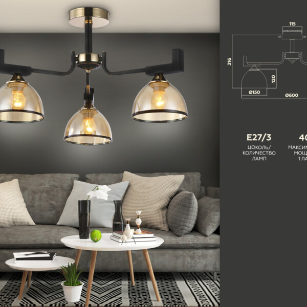 TR9098/3 BK/GD/TI черный/золото/янтарь E27*3 max 40W D600*316