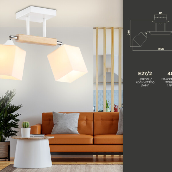 TR9511/2 WH/CH/FR белый/хром/белый матовый E27*2 max 40W 517*100*246