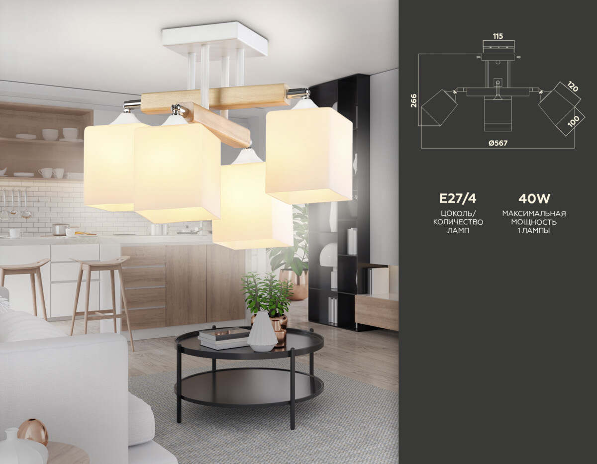 TR9512/4 WH/CH/FR белый/хром/белый матовый E27*4 max 40W D567*266 — изображение 1