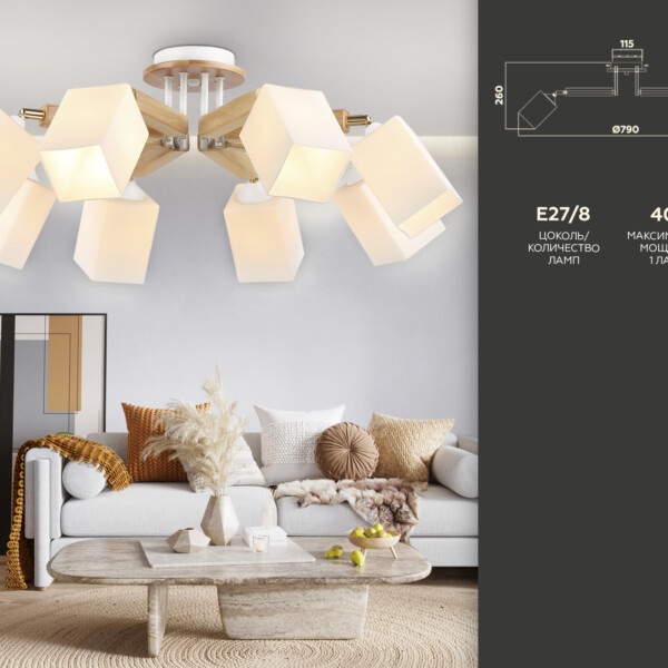 TR9522/8 WH/GD/FR белый/золото/белый матовый E27*8 max 40W D790*260