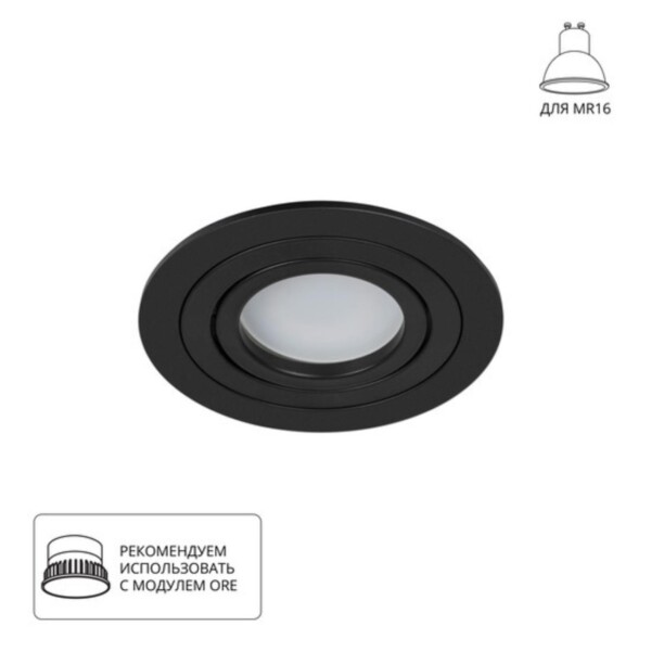 A2167PL-1BK Светильник потолочный встраиваемый TARF для MR16 Ø92x22мм черный IP20 монтаж Ø80мм