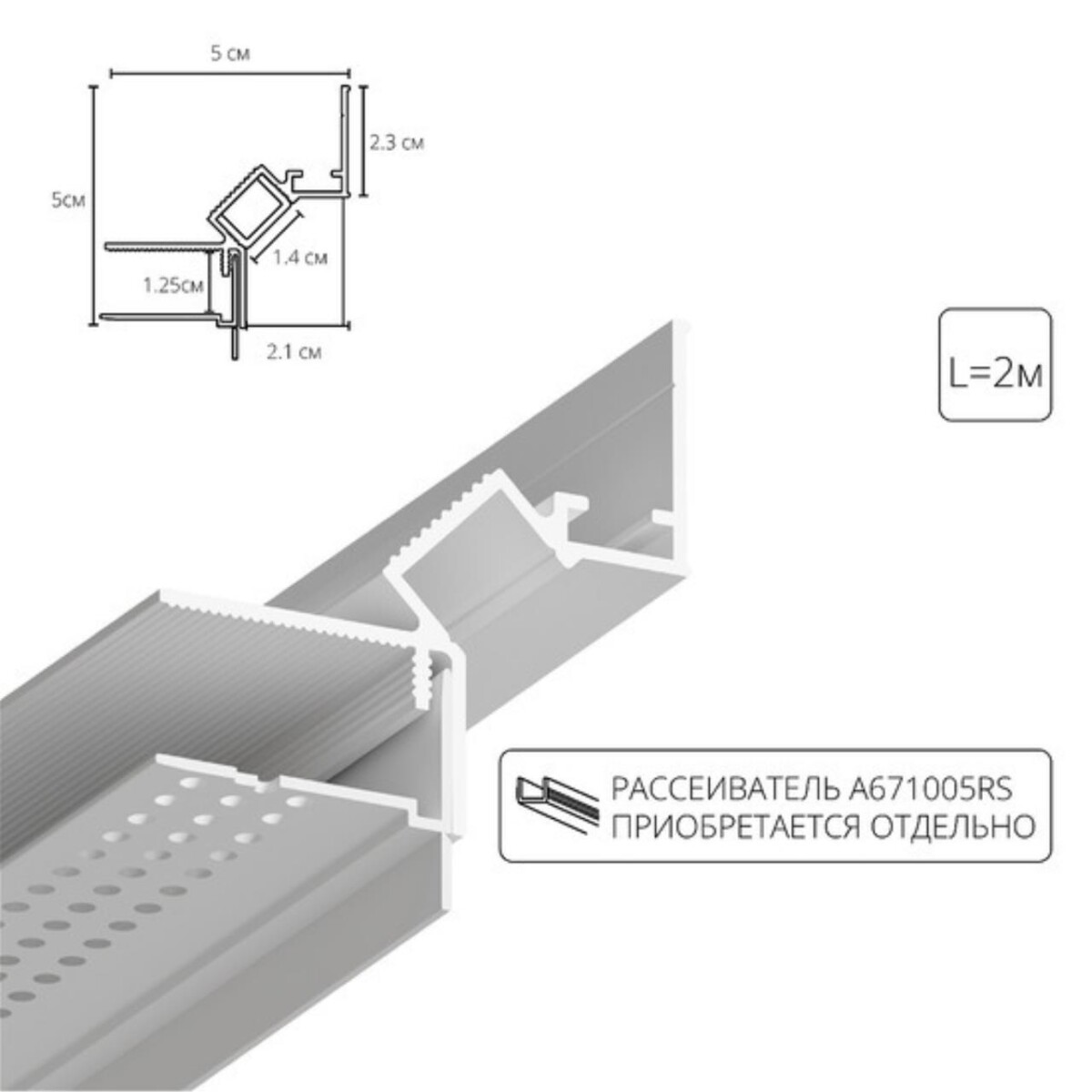 A670233 Теневой профиль GAP под ГКЛ, пластиковая вставка в комплекте, 2 метра, белый — изображение 1