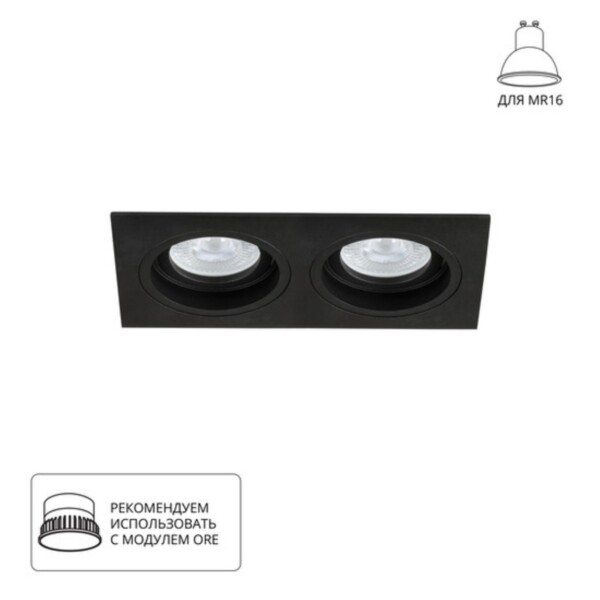 A2178PL-2BK Светильник потолочный встраиваемый TARF для MR16 175x92x25мм черный IP20 монтаж 160x83мм