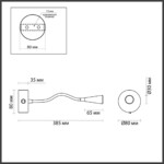 4254/3WL HIGHTECH ODL21 475 черн/металл Настен.светильник выкл на базе IP20 LED 3W 263Лм 3000K ODDS — изображение 3