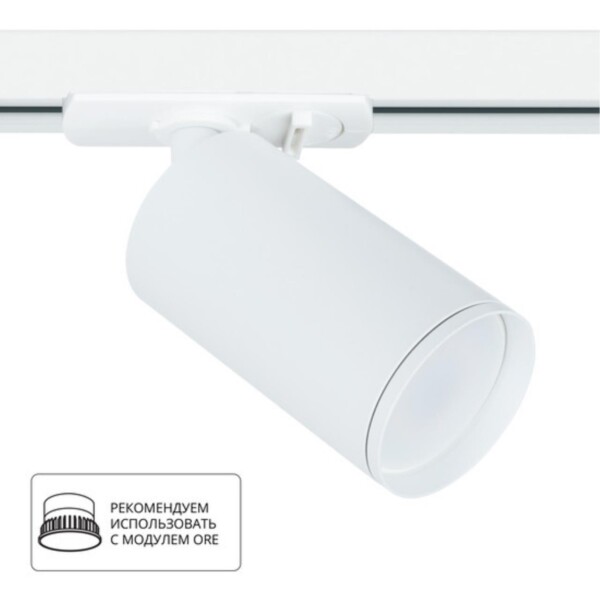 A1519PL-1WH Светильник трековый однофазный FLAME Ø52x123мм белый IP20