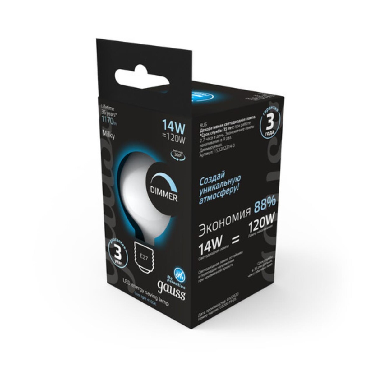 153202214-D Лампа Gauss Filament G200 14W 1170lm 4100К Е27 milky диммируемая LED 1/4 — изображение 4