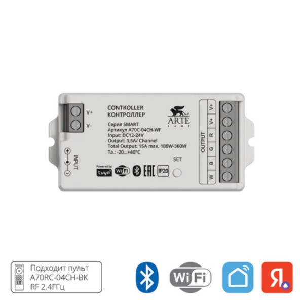 A70C-04CH-WF Контроллер SMART для управления светодиодной лентой 12-24В 4 канала 4х3,5A RF 2,4ГГц IP20