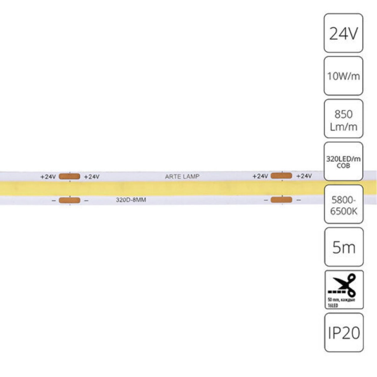 A2432008-03-6K Светодиодная лента 24В 10Вт/м 850Лм/м 6000К 90+ 8мм COB 320шт/м 5м IP20 — изображение 1