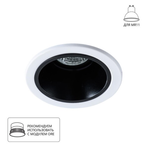 A6663PL-1BK Светильник потолочный встраиваемый TAURUS для MR16 Ø110x50мм черный+белый IP20 монтаж Ø90мм