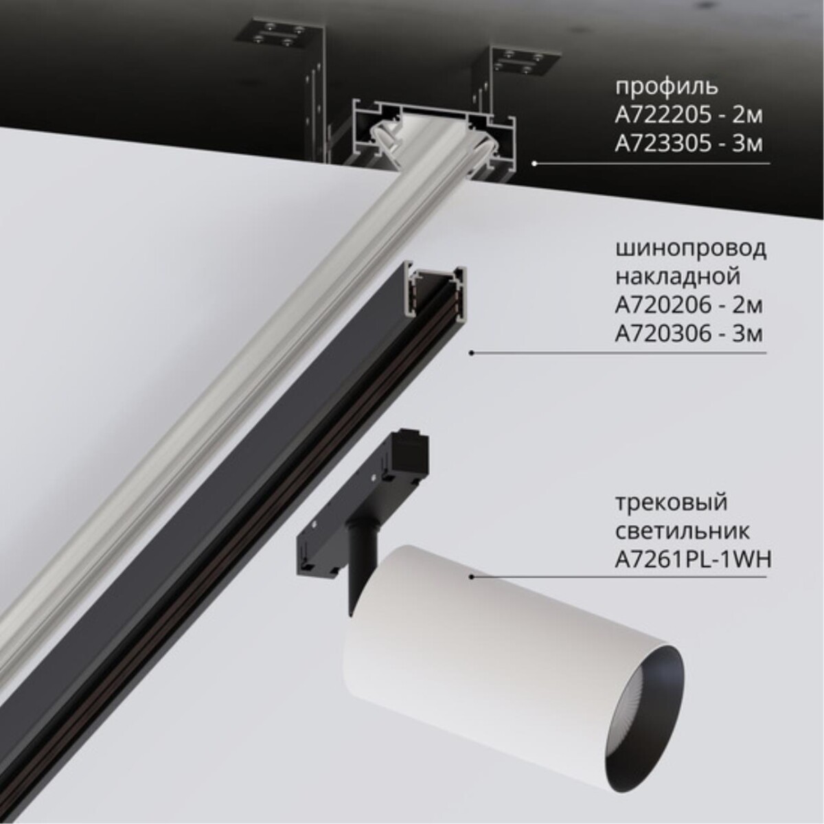 A722205 ПРОФИЛЬ ДЛЯ МОНТАЖА МАГНИТНОГО ШИНОПРОВОДА OPTIMA В НАТЯЖНОЙ ПОТОЛОК — изображение 3