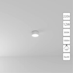 A7312PL-1WH СВЕТИЛЬНИК ПОТОЛОЧНЫЙ FADO 220В 115мм 12Вт 1000Лм 3000К 90+ 110°