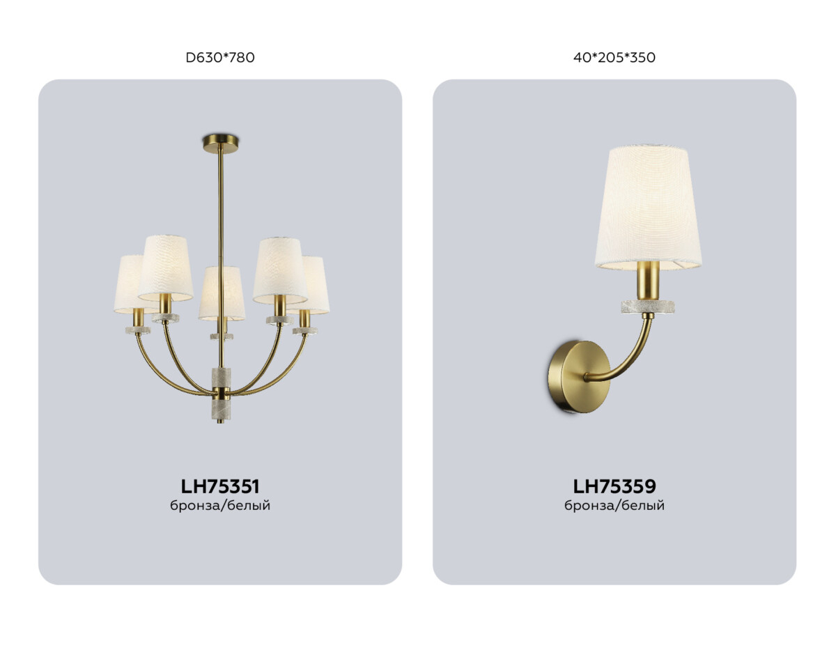 LH75351/5 SB/WH бронза/белый E14*5 max 40W D630*780 — изображение 2