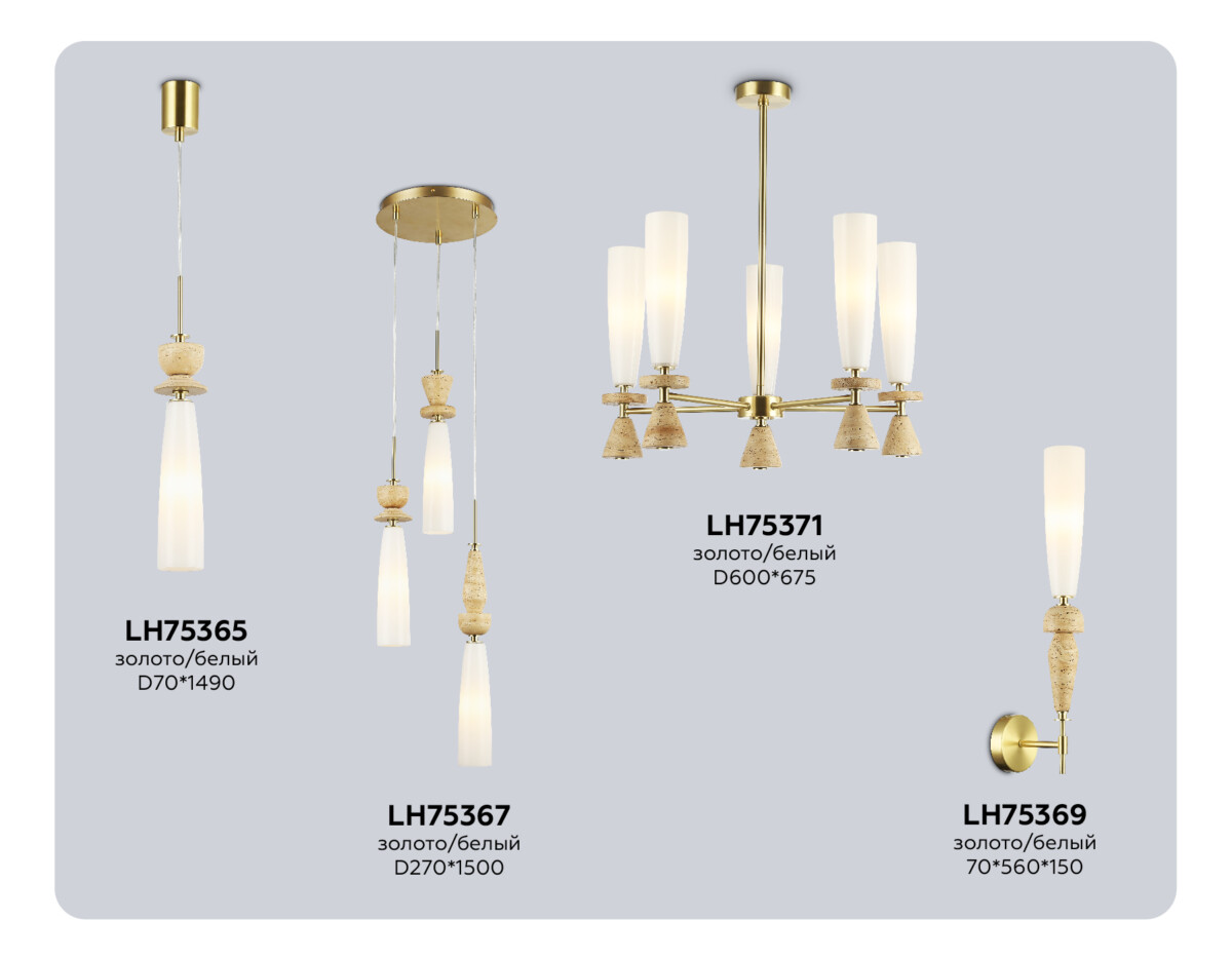 LH75365 GD/WH золото/белый G9 max 28W D70*1490 — изображение 2