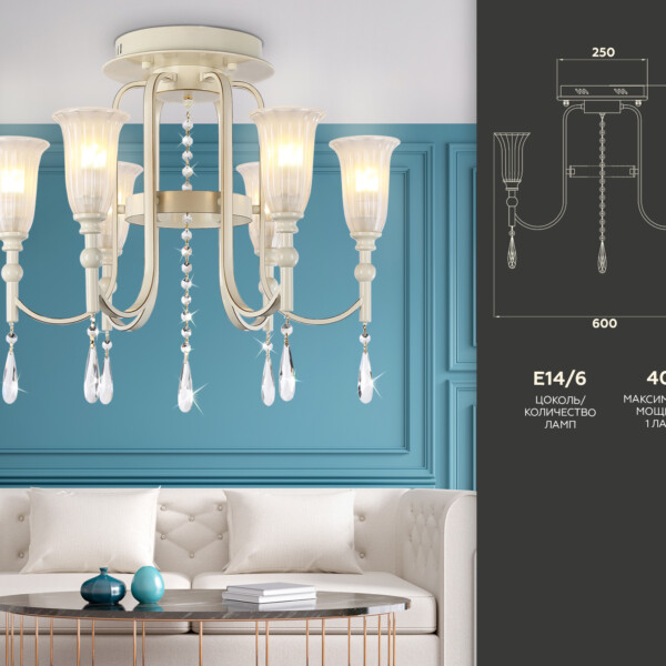 TR3242/6 BG/GD/FR бежевый/золото/белый матовый E14*6 max 40W D600*520