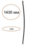 7006/150D HIGHTECH ODL25 262 Дуговой элемент для инсталляции 1500мм IP20 LED 21W Лм 3000K CRI > 90 FINO