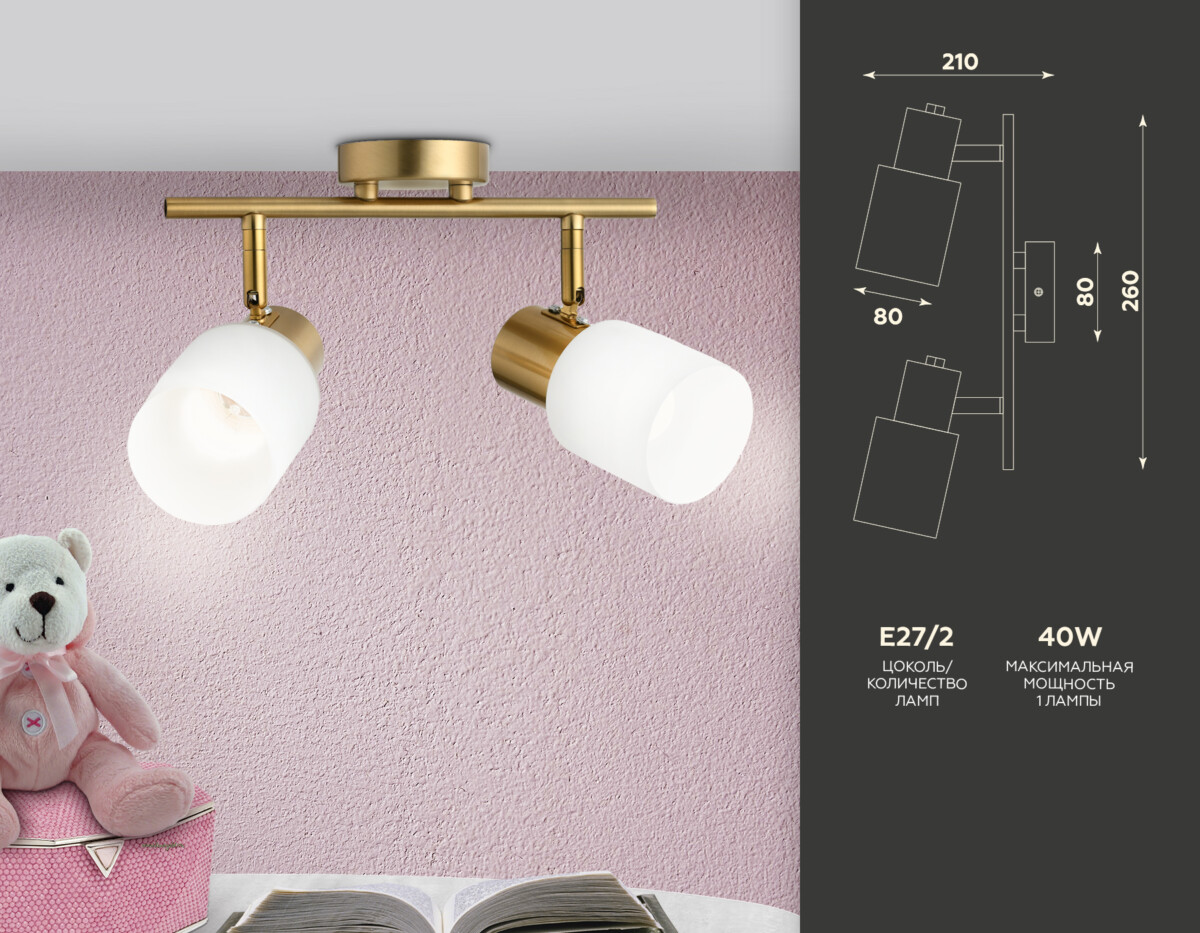 TR3969_compl TR3969/2 BS/FR латунь/белый матовый E27*2 max 40W 260*80*210 — изображение 5