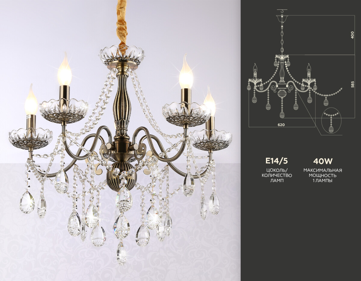 TR4949_compl TR4949/5 SB/CL бронза/прозрачный E14/5 max 40W D620*585 — изображение 1
