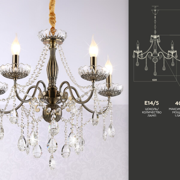 TR4949/5 SB/CL бронза/прозрачный E14/5 max 40W D620*585