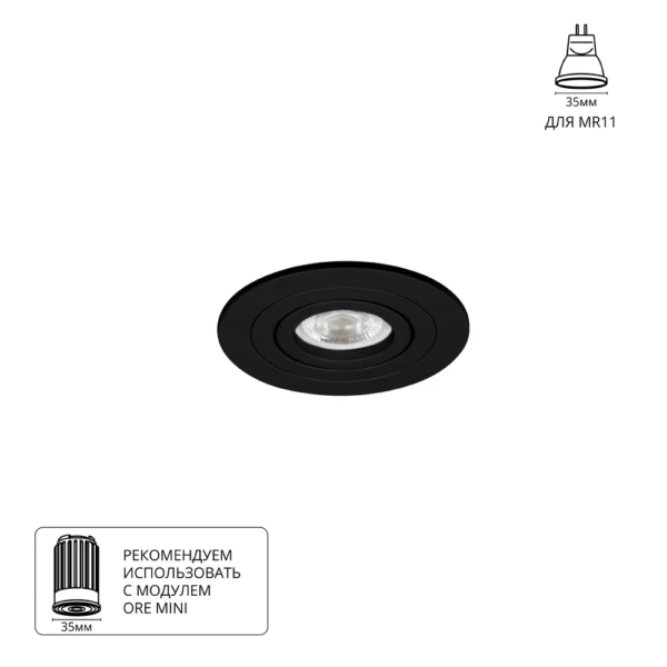 A2067PL-1BK Светильник потолочный встраиваемый TARF MINI для MR11 Ø75x22мм черный IP20 монтаж Ø65мм