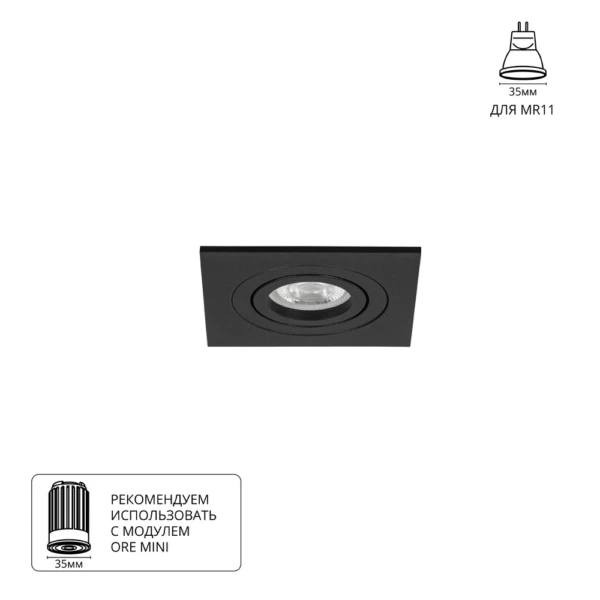 A2068PL-1BK Светильник потолочный встраиваемый TARF MINI для MR11 75x75x22мм черный IP20 монтаж Ø65мм