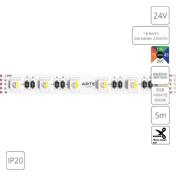 A2406012-02-RGB3K Светодиодная лента 24В 14,4Вт/м (на канал 3,6Вт/м) RGB+3000К 90+ 10мм SMD5050 60шт/м 5м IP20