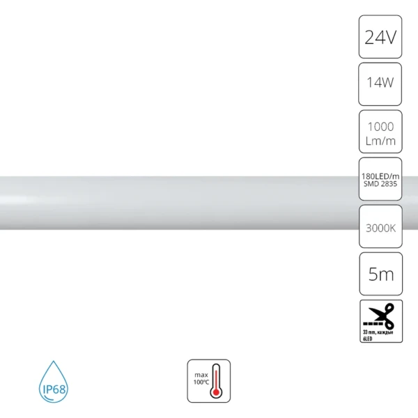 A2418013-01-3K Светодиодная лента термостойкая 24В 14Вт/м 1000Лм/м 3000К 80+ 13мм SMD2835 180шт/м 5м IP68